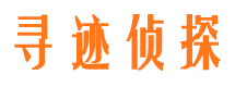 瑞昌寻人公司